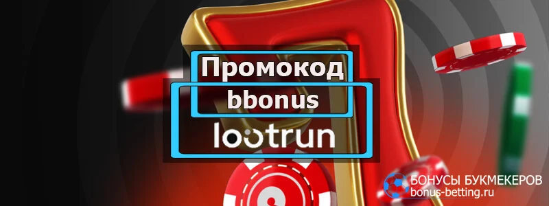 Лутран — Онлайн-казино с играми на любой вкус Лутран — Онлайн-казино с играми на любой вкус